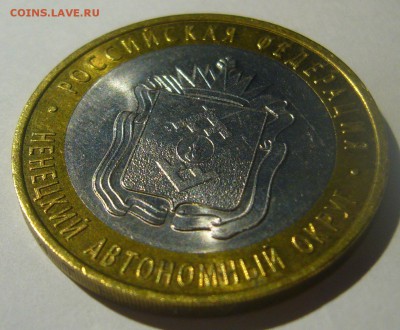 10 р. БИМ НАО UNC до 10.11-22.00.00 СТАРТ 200 р. - P1320833.JPG