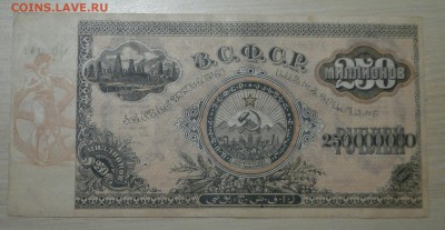 -------250 000 000 рублей 1924 год до 15.11 в 22.00мск---- - DSC02019.JPG