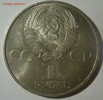 1 РУБЛЬ Гагарин до 10.11-22.00.00 + бонус - P1320834.JPG