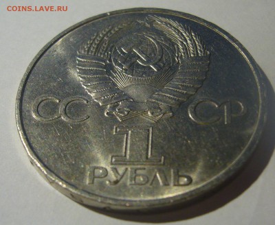 1 РУБЛЬ Гагарин до 10.11-22.00.00 + бонус - P1320835.JPG