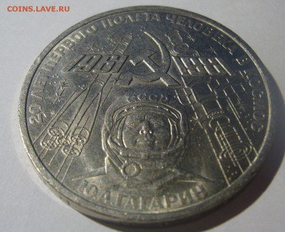 1 РУБЛЬ Гагарин до 10.11-22.00.00 + бонус - P1320837.JPG