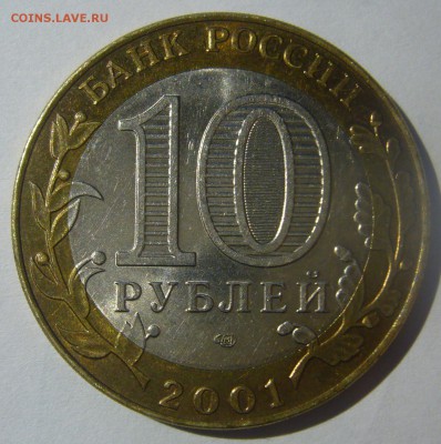 1 РУБЛЬ Гагарин до 10.11-22.00.00 + бонус - P1320839.JPG