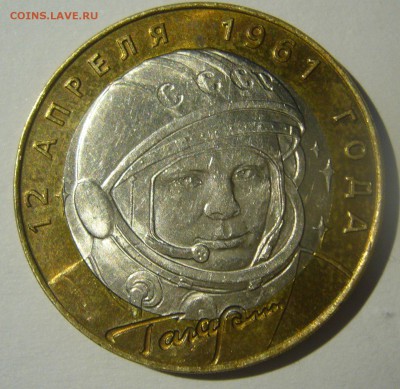 1 РУБЛЬ Гагарин до 10.11-22.00.00 + бонус - P1320840.JPG