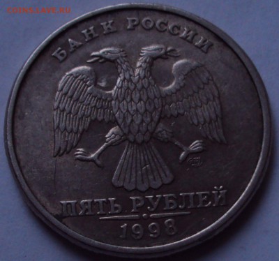 5 рублей 1998 год СПМД-шт=оиределение - DSC09684.JPG