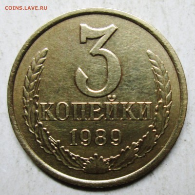 3коп 1989г--ф-215--    9 ноября 22-00мск - IMG_5003.JPG