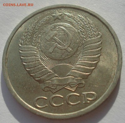 50 копеек 1983 и 1984 аUNC СССР 22:00 10.11.2015 - DSC04591.JPG