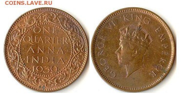 4 анны 1939г Брит. Индия UNC до 12.11.15 в 22-10 - четверть анны 1939 брит