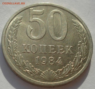50 копеек 1983 и 1984 аUNC СССР 22:00 10.11.2015 - DSC04589.JPG