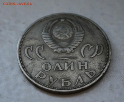 Советский рубль брак. На оценку - IMG_4643.JPG