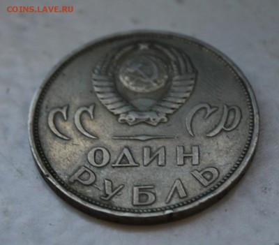 Советский рубль брак. На оценку - IMG_4642.JPG