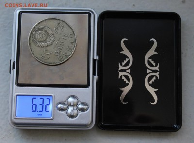 Советский рубль брак. На оценку - IMG_4641.JPG