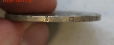 Советский рубль брак. На оценку - IMG_4639.JPG