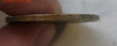 Советский рубль брак. На оценку - IMG_4638.JPG