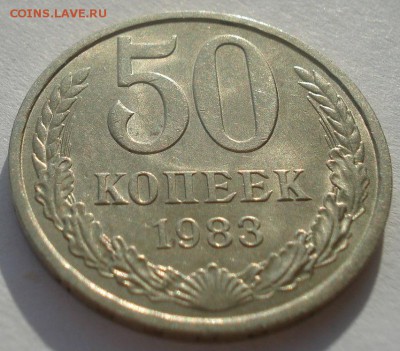 50 копеек 1983 и 1984 аUNC СССР 22:00 10.11.2015 - DSC04617.JPG