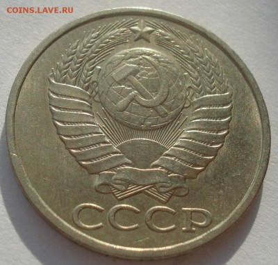 50 копеек 1983 и 1984 аUNC СССР 22:00 10.11.2015 - DSC04599.JPG