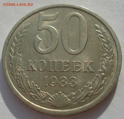 50 копеек 1983 и 1984 аUNC СССР 22:00 10.11.2015 - DSC04596.JPG