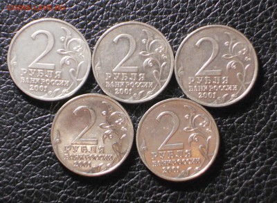 5 штук по 2 рубля Гагарин ММД 12.11 до 22-00 - DSCN9521.JPG
