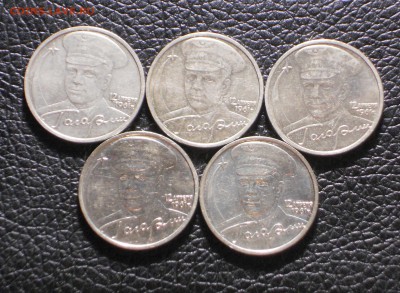 5 штук по 2 рубля Гагарин ММД 12.11 до 22-00 - DSCN9525.JPG