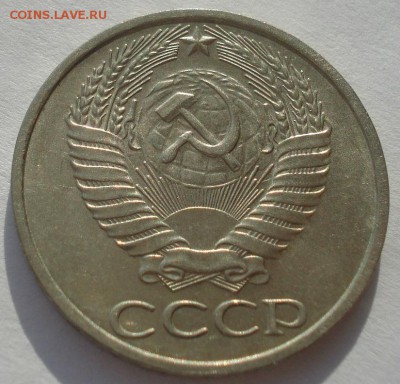 50 копеек 1977 UNC СССР 22:00 10.11.2015 - DSC04564.JPG