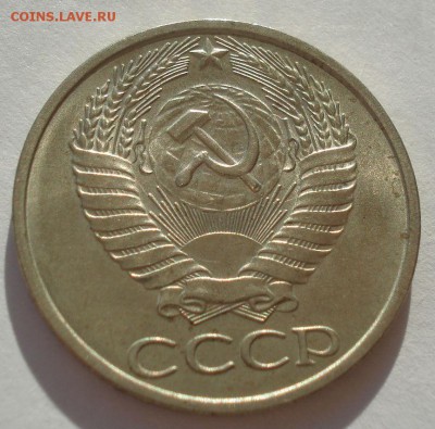 50 копеек 1977 UNC СССР №2 22:00 10.11.2015 - DSC03999.JPG
