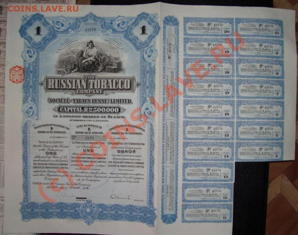 Помощь в оценке акций России (Рус. табачная компания) - Табак_1