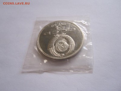 3 рубля Землетрясение в Армении ПРУФ 1989 08.11 22:00 - IMG_7246.JPG