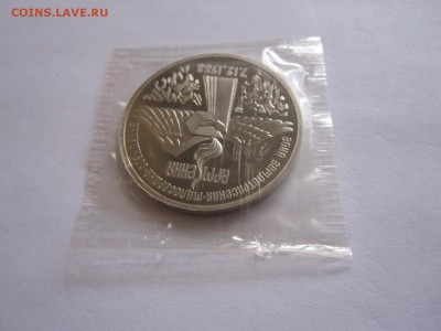 3 рубля Землетрясение в Армении ПРУФ 1989 08.11 22:00 - IMG_7242.JPG