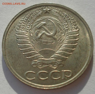 50 копеек 1974 аUNC СССР 22:00 10.11.2015 - DSC04554.JPG