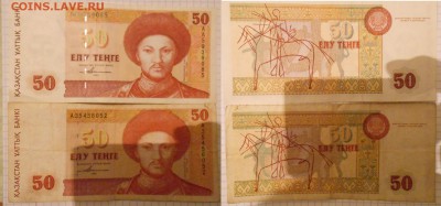 1,3,5,10,50 тенге 1993. Казахстан - казахстан 012.JPG