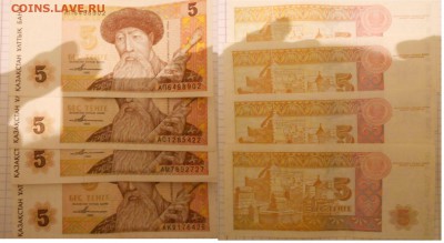 1,3,5,10,50 тенге 1993. Казахстан - казахстан 007.JPG