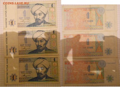 1,3,5,10,50 тенге 1993. Казахстан - казахстан 003.JPG