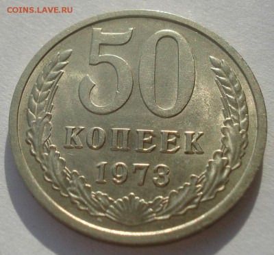 50 копеек 1973 аUNC СССР 22:00 10.11.2015 - DSC04533.JPG
