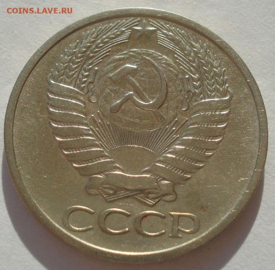 50 копеек 1973 СССР №2 22:00 10.11.2015 - DSC04057.JPG