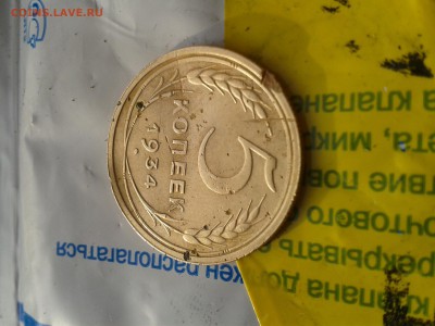 5 копеек 1934 года бюджетная до 10.11  22-12 МСК - 2015-11-01 10.06.36