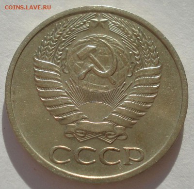 50 копеек 1971 XF СССР 22:00 10.11.2015 - DSC04013.JPG
