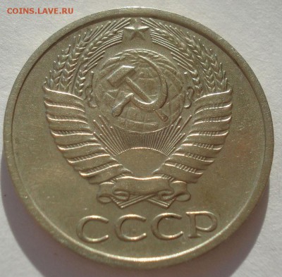 50 копеек 1971 XF СССР 22:00 10.11.2015 - DSC04010.JPG