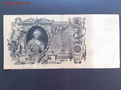 100  РУБЛЕЙ  1910 г. КОНШИН - ИВАНОВ. РЕДКАЯ.  10.11 в 22-00 - DSC_2138