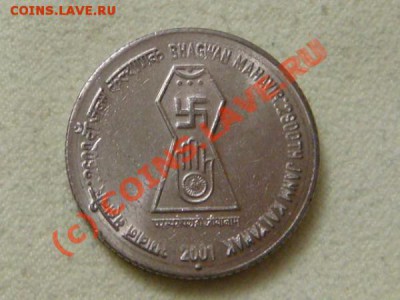 Индия 5 рупий 2001 года, юбилейная. - DSC03270.JPG