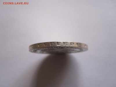 Один полтинник 1924 ПЛ отличный 08.11 22:00 - IMG_7231.JPG