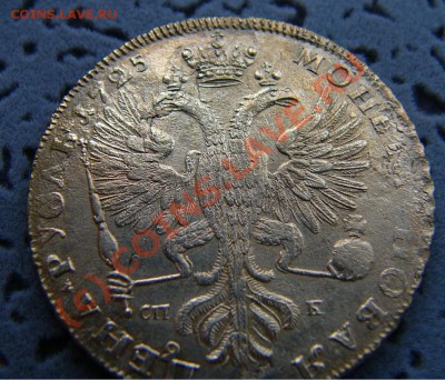1 РУБЛЬ 1725 СПБ "ПЕТЕРБУРГСКИЙ ТИП, ПОРТРЕТ ВЛЕВО" - 5