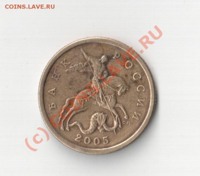 50 копеек 2005 СП - реверс узкий кант - Отсканировано 04.09.2010 18-07