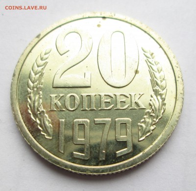 Перепутка_20 коп_1979_шт.3.1_НАБОРНАЯ "ХОДЯЧКА"_12.11. 23-00 - 20-79 003