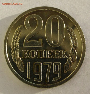 Перепутка_20 коп_1979_шт.3.1_НАБОРНАЯ "ХОДЯЧКА"_12.11. 23-00 - 20-79 005