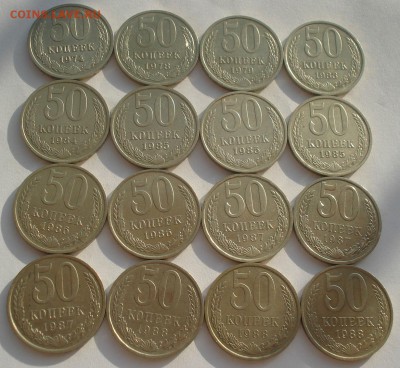 50 копеек 1974-1988 СССР 16штук 22:00 10.11.2015 - DSC04276.JPG