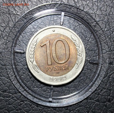 10р 1992г лмд ГБ СССР на оценку - IMG_1818.JPG