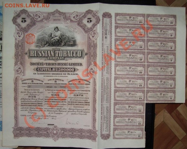 Помощь в оценке акций России (Рус. табачная компания) - Табак_5