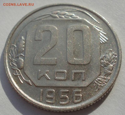 20 копеек 1952 и 1956 UNC СССР 22:00 10.11.2015 - DSC04912.JPG