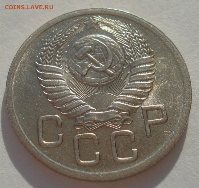 20 копеек 1952 и 1956 UNC СССР 22:00 10.11.2015 - DSC03944.JPG