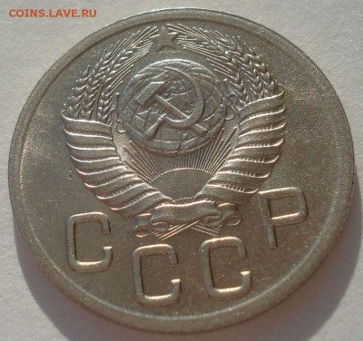 20 копеек 1952 и 1956 UNC СССР 22:00 10.11.2015 - DSC03942.JPG