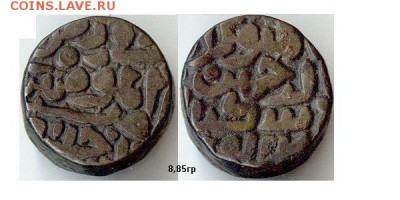 Танка Бахлула Лоди 1451-89г Дели билон до 12.11.15 в 22-10 - танка бахлул 250